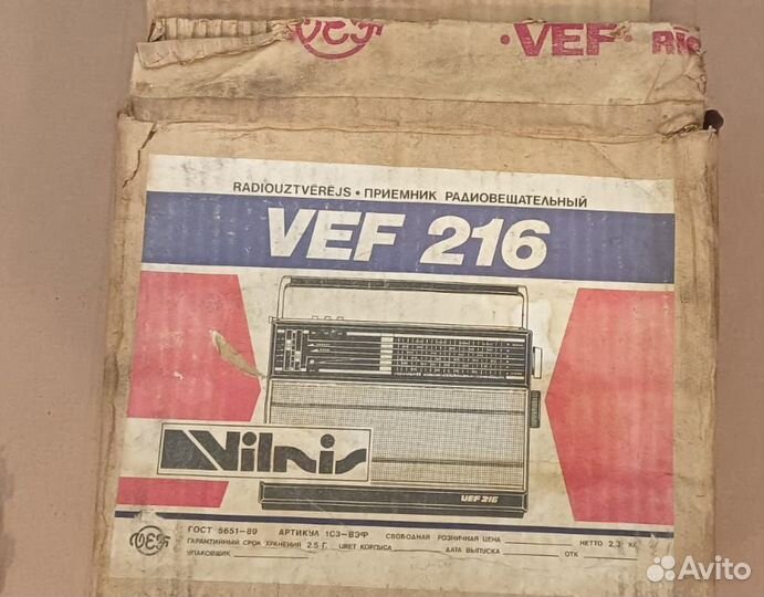 Радиоприемник VEF