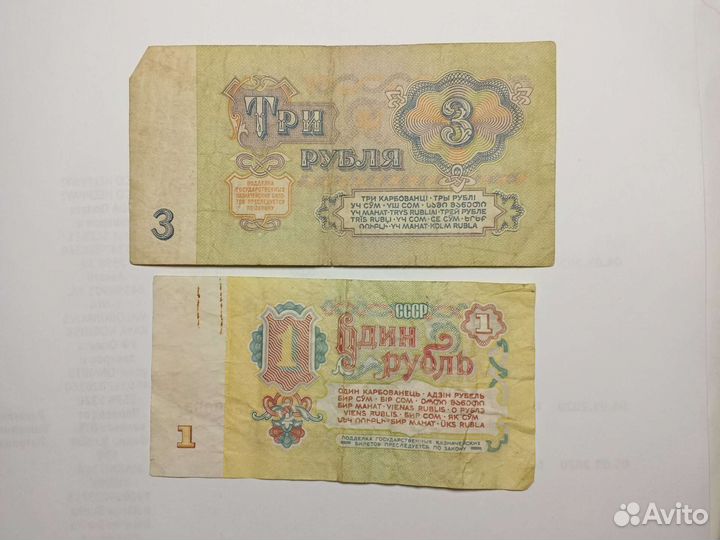 Купюры СССР 1961 года