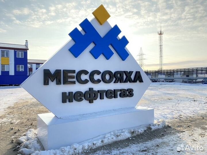 Кухонный рабочий (Вахта 45/45 Мессояха)