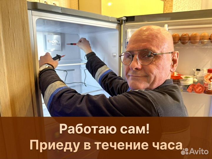 Ремонт холодильников и морозильных камер