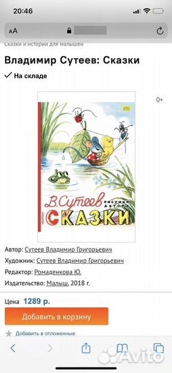 Сутеев сказки