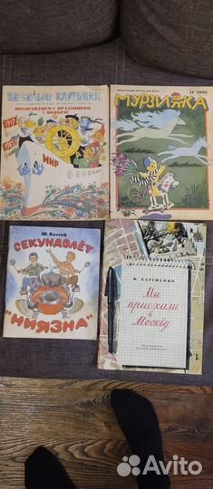 Детские книги. СССР сказки СССР