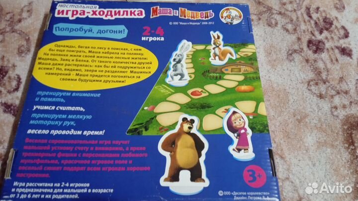 Детские настольные игры