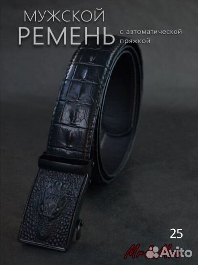 Мужской кожаный ремень