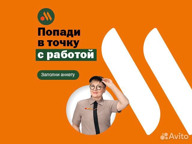 Продавец - официант