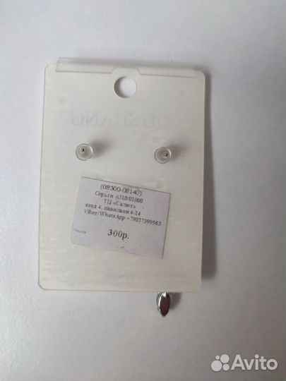 Серьги свадебные, вечерние