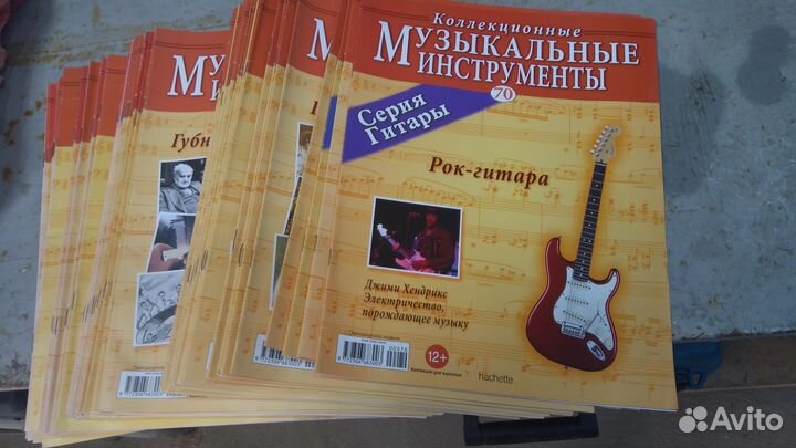 Журнальная серия музыкальные инструменты