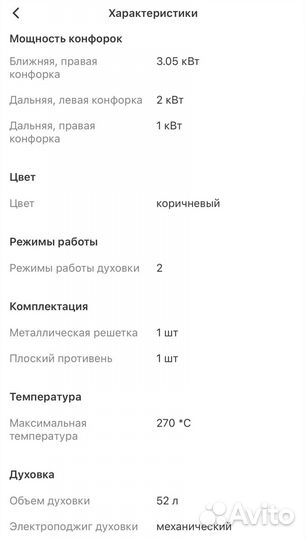 Газовая плита (60 см) Gefest пг 6100-02 0012