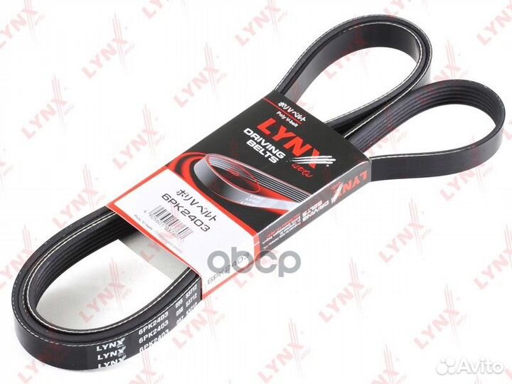 Ремень поликлиновый LCV 6PK2403 lynxauto
