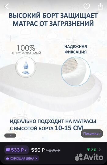 Матрац-трансформер для круглой кроватки, набор