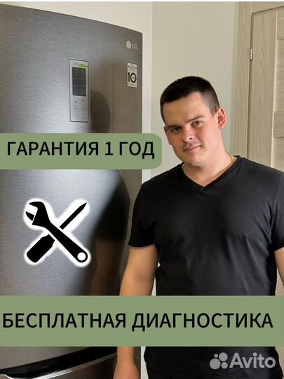Ремонт холодильников. Ремонт стиральных машин