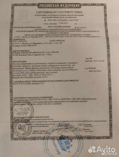 Кортик вмф СССР