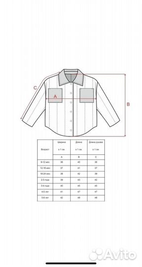 Куртка для девочки