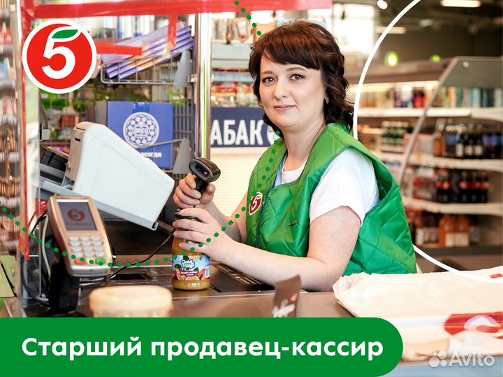 Старший продавец