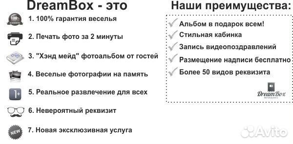 Фотобудка на ваше мероприятие