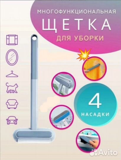 Щетка для мытья окон, удаления шерсти