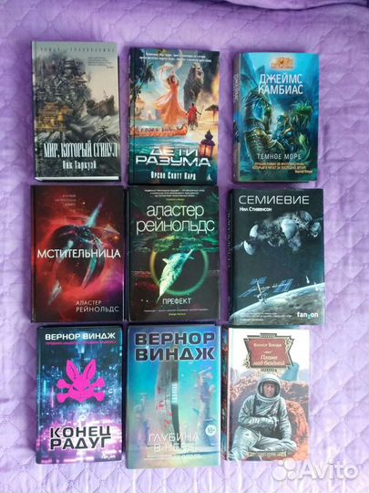 Фантастика зарубежная современная
