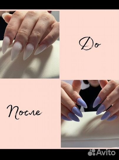 Маникюр на дому