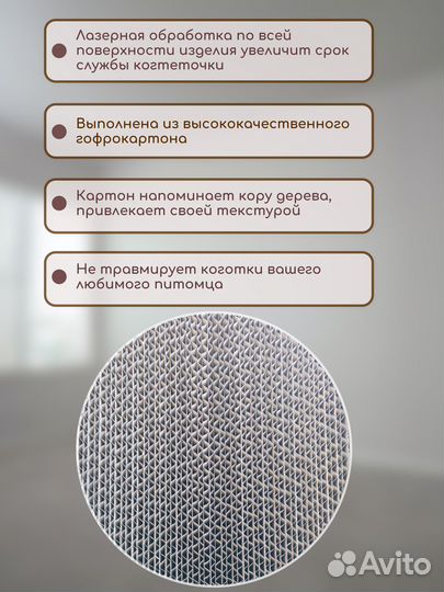 Когтеточка для котят