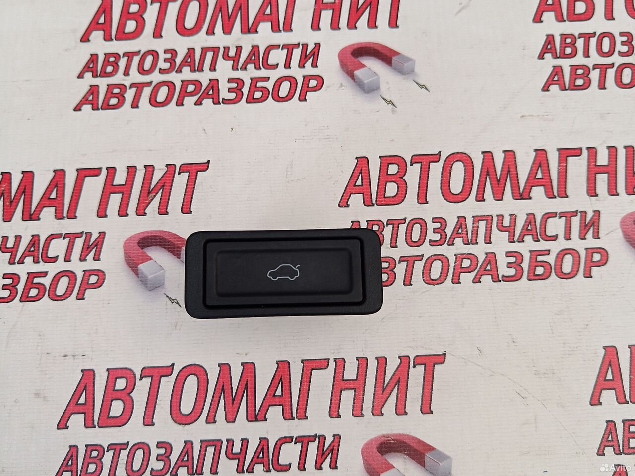Кнопка открывания багажника Омода C5