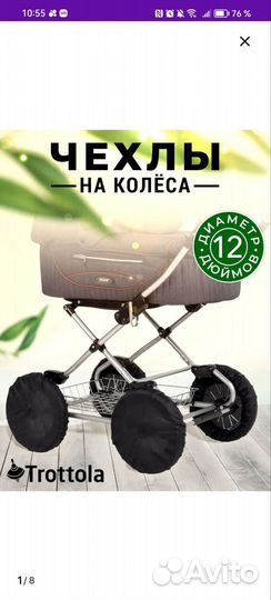Чехлы на колеса коляски