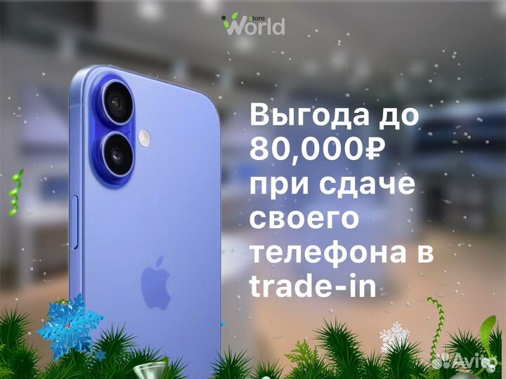 iPhone 16, 256 ГБ