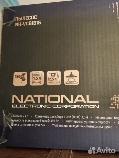 Пылесос новый National NH-VCB1815