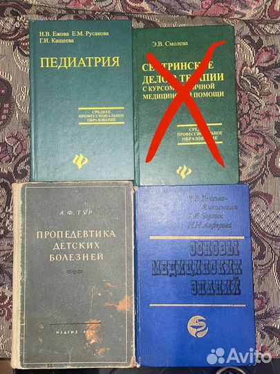 Книги по медицине