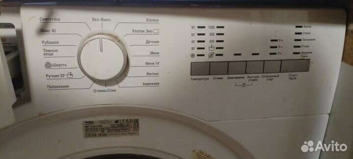 Стиральная машина бу