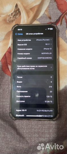 iPhone 12, 128 ГБ