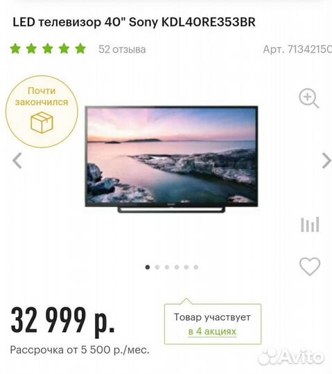 Телевизор sony bravia 40