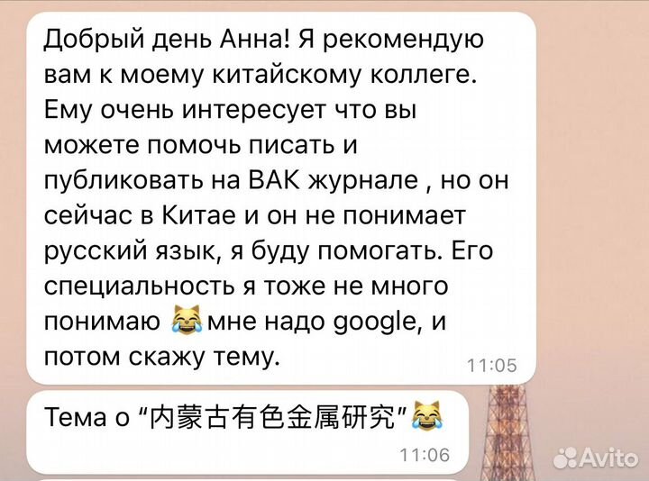 Написание статьи