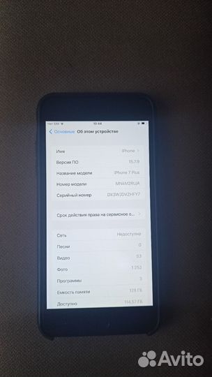 iPhone 7 Plus, 128 ГБ