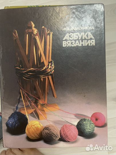 Книги о вязании