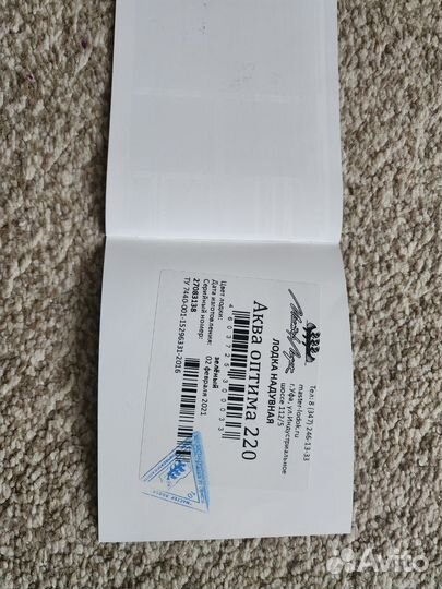 Надувная лодка