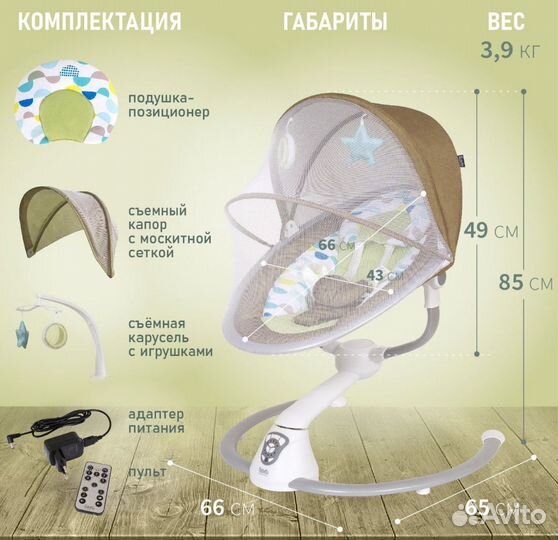 Электронная качель Nuovita, шезлонг