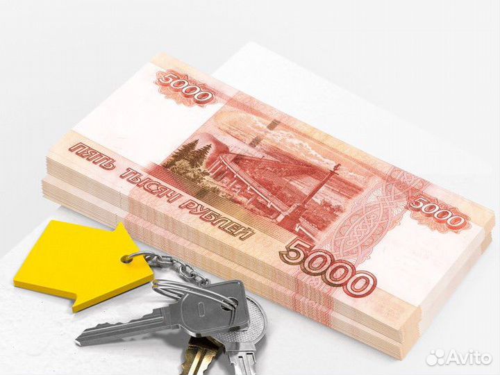 Кредит под залог недвижимости. Рефинансирование