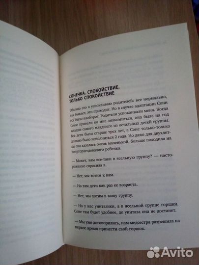 Мылыши ленивой мамы в детском саду. Анна Быкова