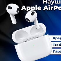 Наушники Apple AirPods 3 Оригинал Новые