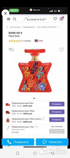 Парфюмерная вода Bond no 9 West Side, 50мл