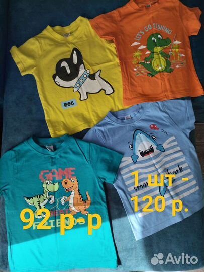 Вещи для мальчика