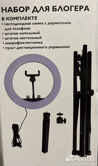 Кольцевая лампа