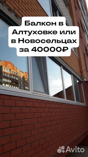 Пластиковое окно