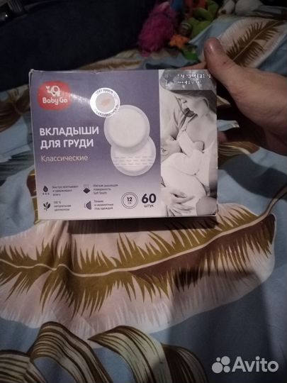 Молокоотсос электрический