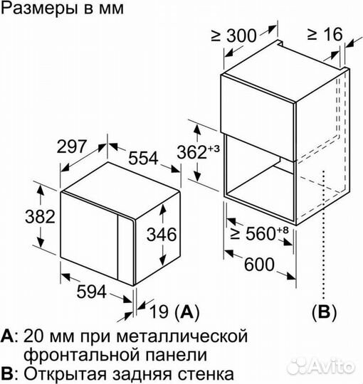 Новая встраиваемая Микроволновая печь Bosch