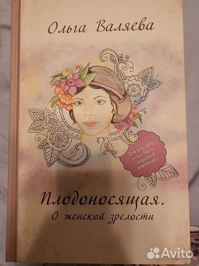 Комплект книг Ольга Валяева