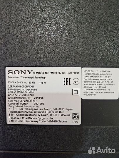 Блок питания для телевизора sony