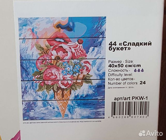 Картина по номерам по дереву 