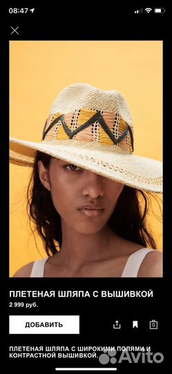 Шляпа zara