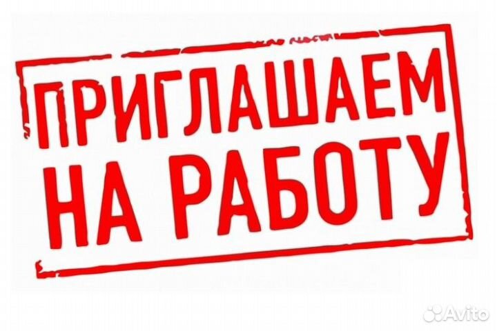 Обрезчик резины на завод (без опыта, всему учим)